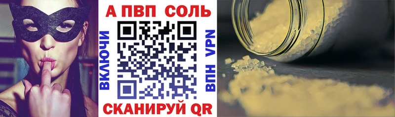 Alfa_PVP VHQ что такое наркотик Киров