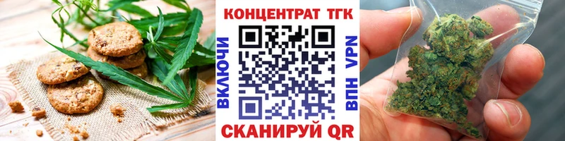 Еда ТГК марихуана  Киров 