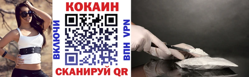 Cocaine Fish Scale  Киров 