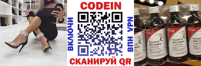 blacksprut ССЫЛКА  Киров  Кодеин Purple Drank 