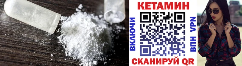 купить наркотики сайты  Киров  КЕТАМИН VHQ 