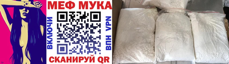 Меф мяу мяу кристаллы Киров