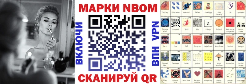 Марки 25I-NBOMe 1,5мг Киров